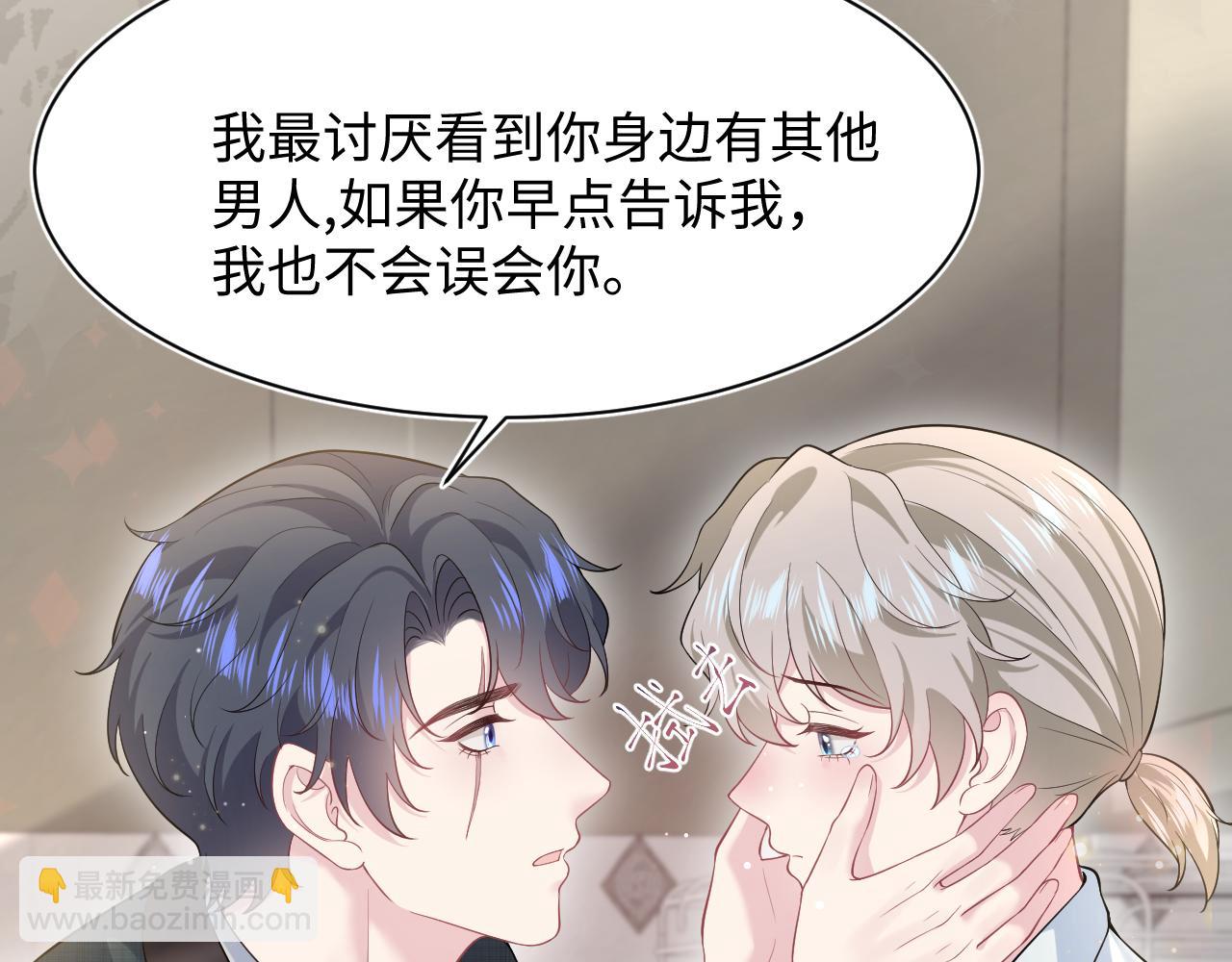 277 我只是不想你不高兴(1/3)-第309话