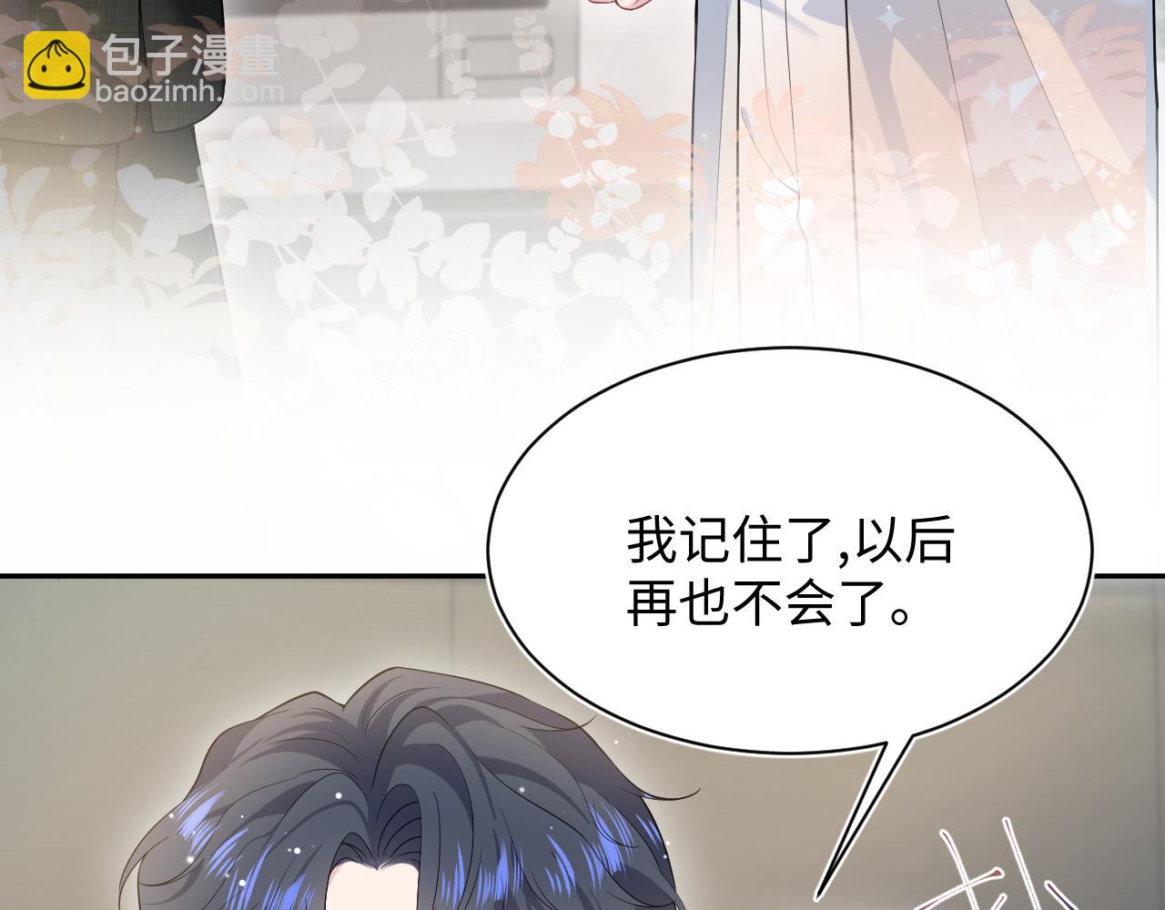 277 我只是不想你不高兴(1/3)-第309话