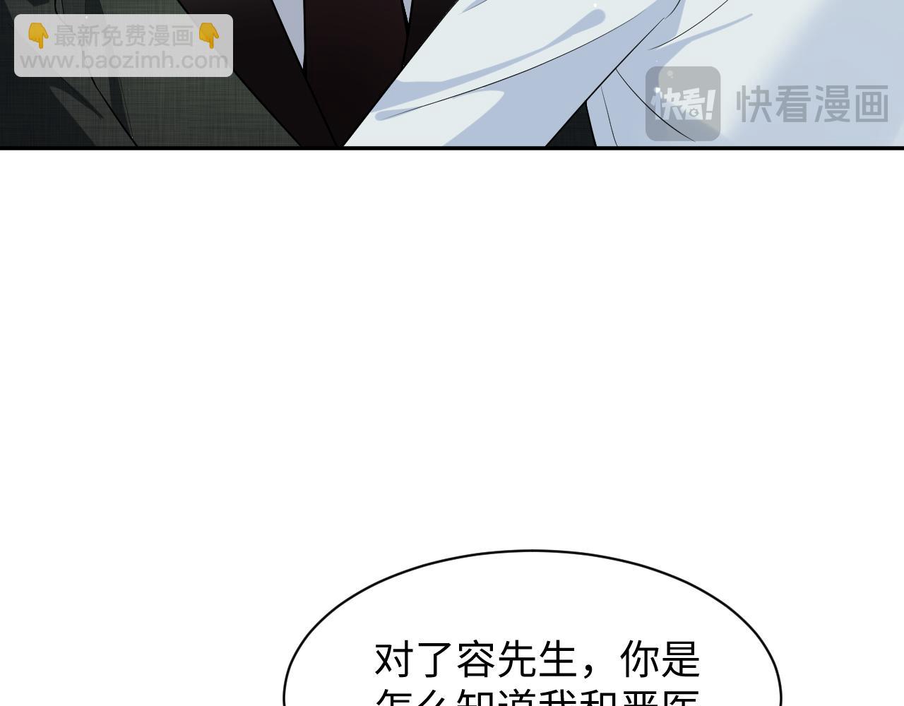 277 我只是不想你不高兴(1/3)-第309话