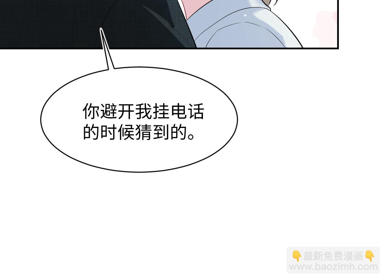 277 我只是不想你不高兴(1/3)-第309话