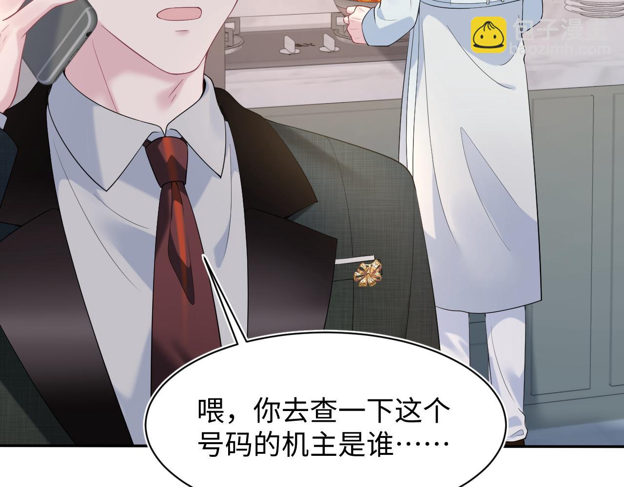 277 我只是不想你不高兴(1/3)-第309话
