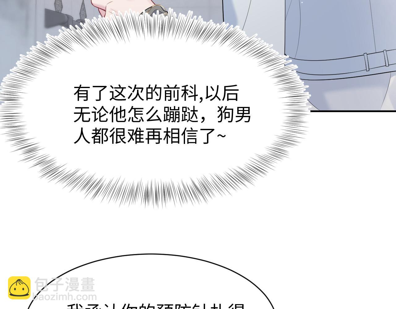 277 我只是不想你不高兴(1/3)-第309话