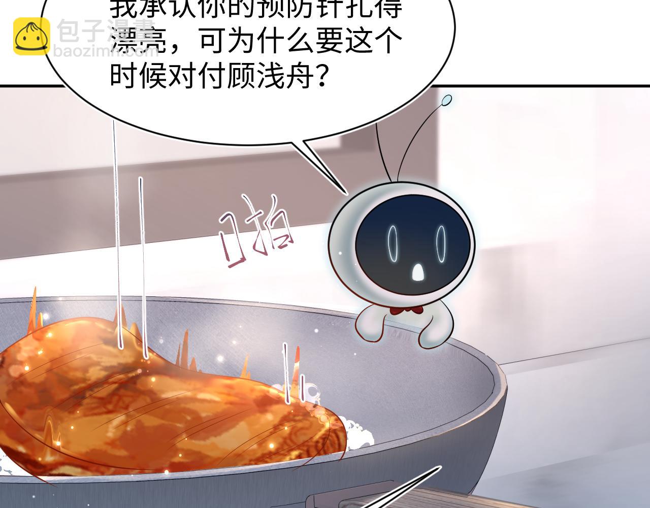 277 我只是不想你不高兴(1/3)-第309话