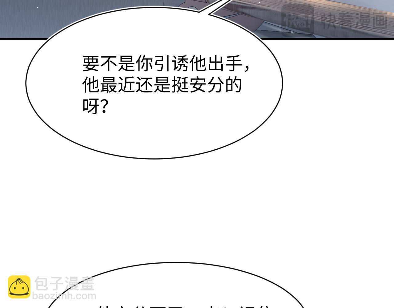 277 我只是不想你不高兴(1/3)-第309话