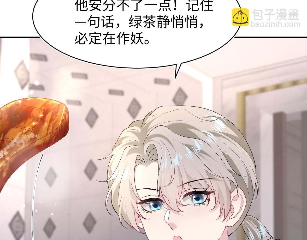 277 我只是不想你不高兴(1/3)-第309话