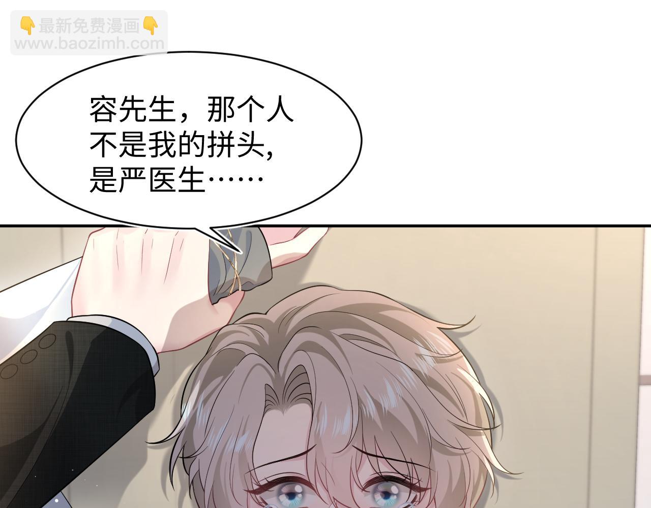 277 我只是不想你不高兴(1/3)-第309话