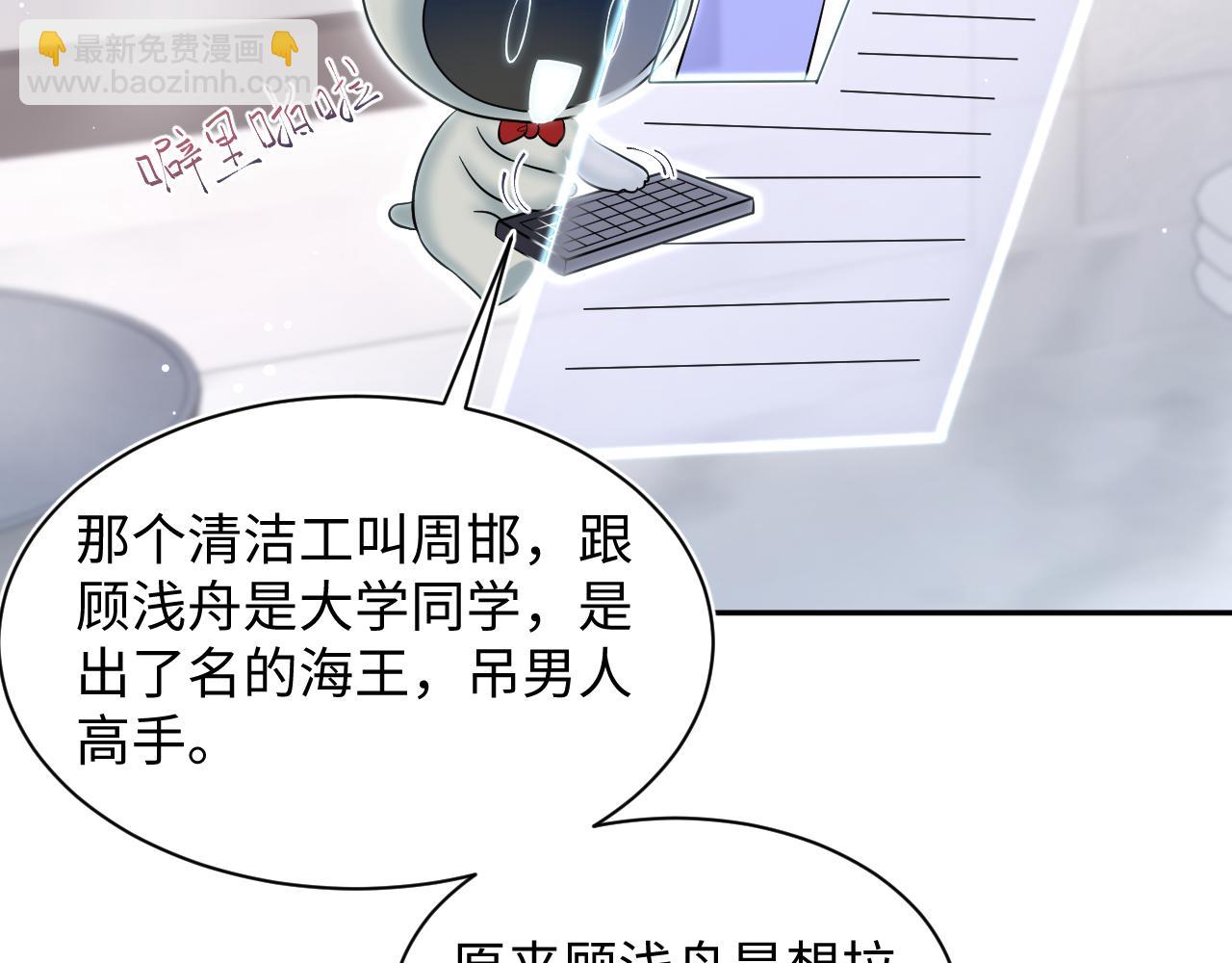 277 我只是不想你不高兴(1/3)-第309话