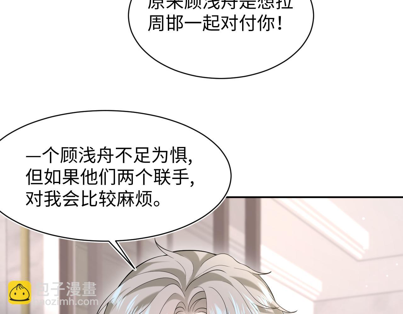 277 我只是不想你不高兴(1/3)-第309话