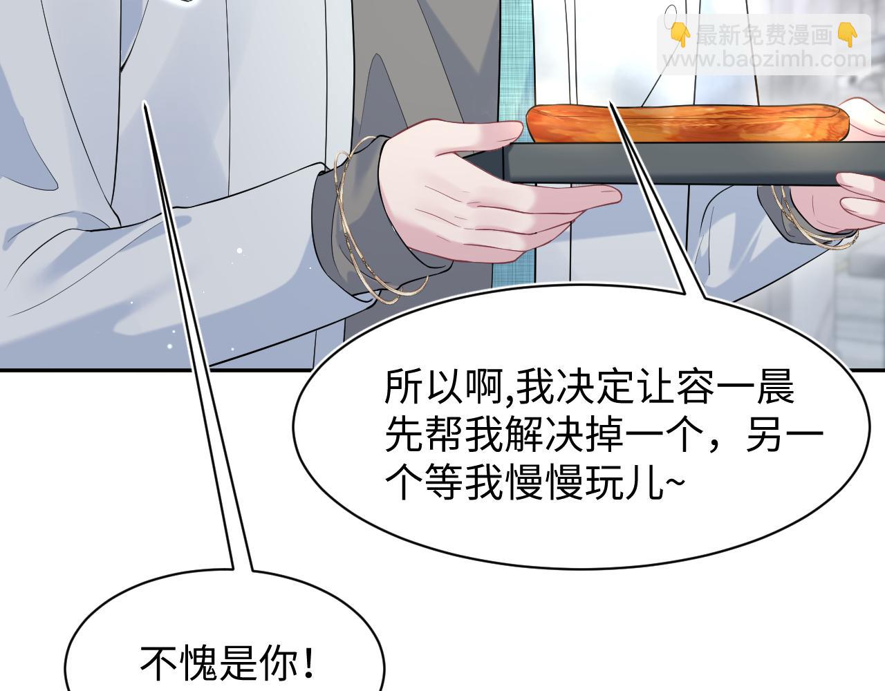 277 我只是不想你不高兴(1/3)-第309话