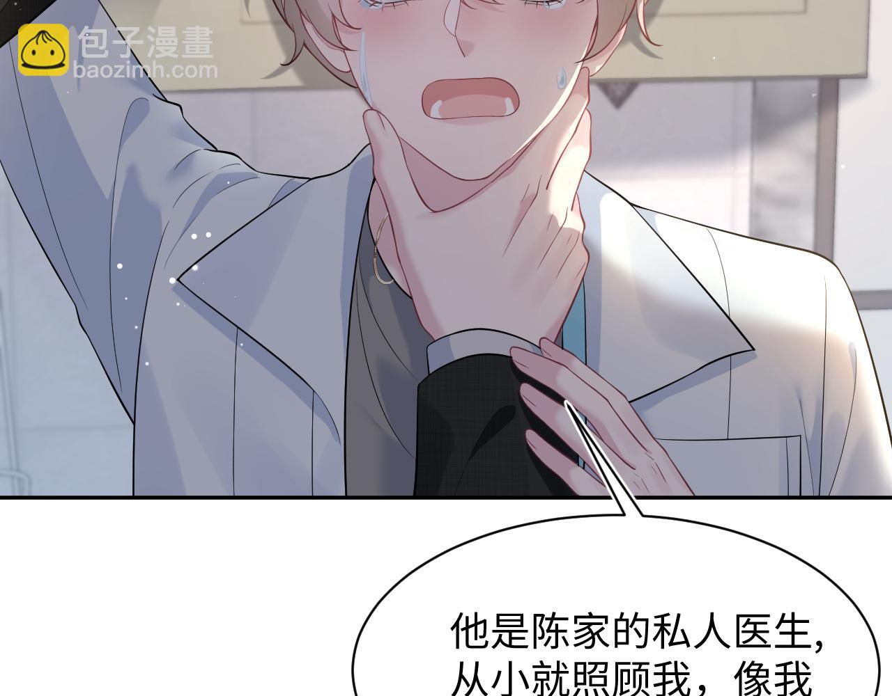 277 我只是不想你不高兴(1/3)-第309话