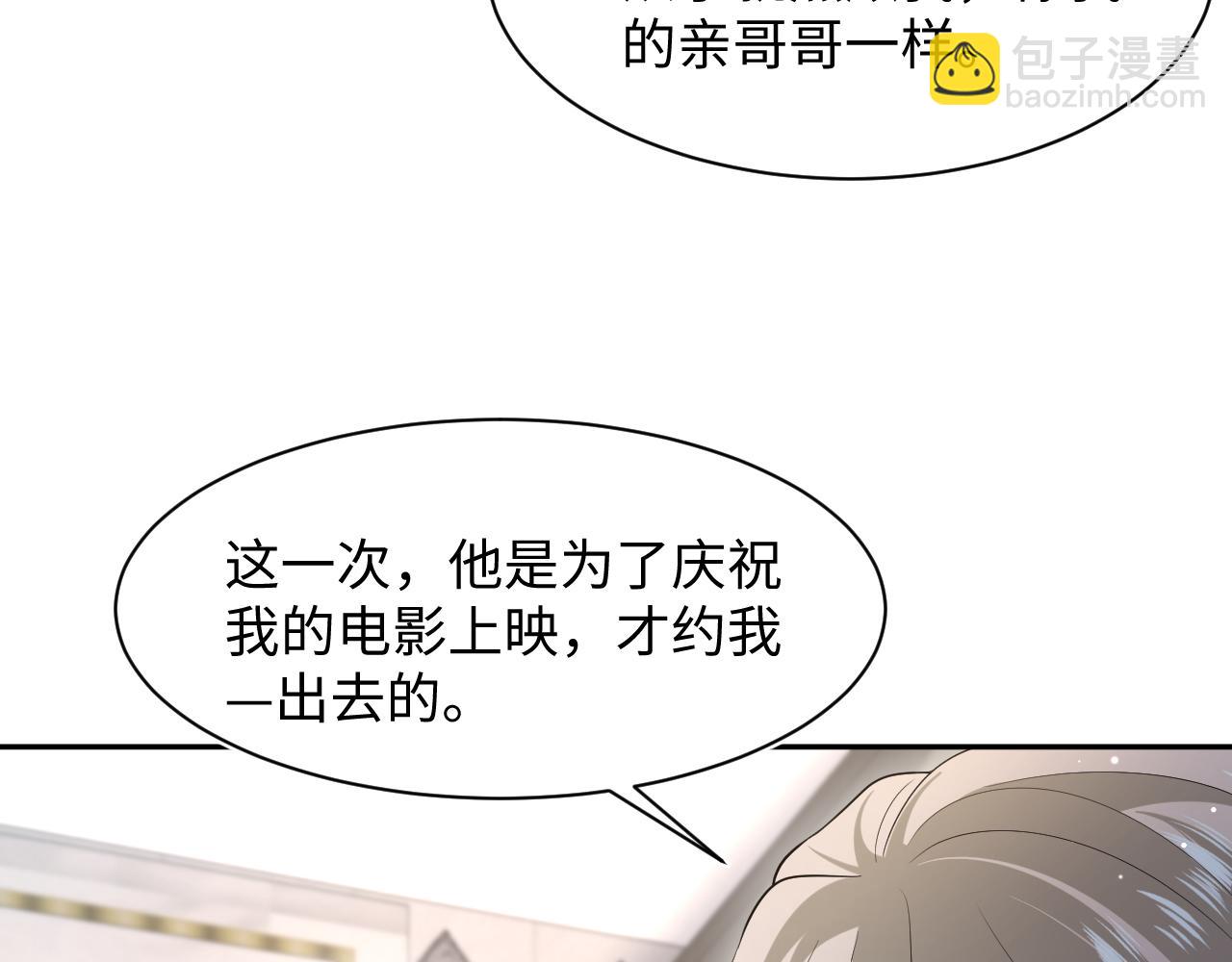 277 我只是不想你不高兴(1/3)-第309话