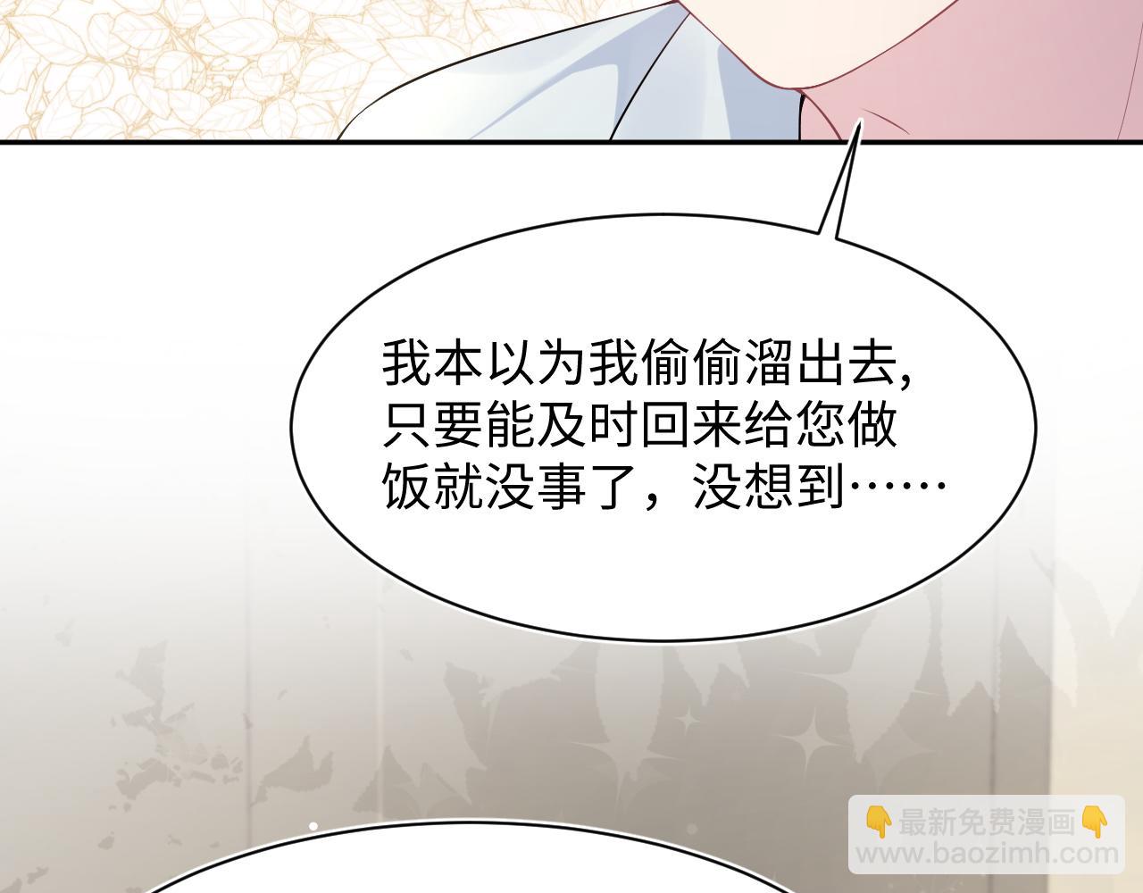 277 我只是不想你不高兴(1/3)-第309话