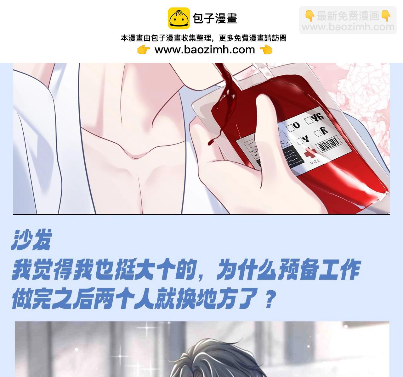 第33期 特别企划：假如家具电器会说话-第313话