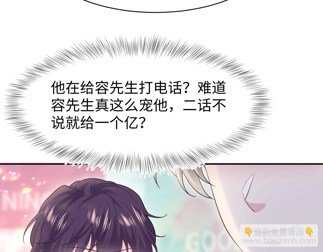 279 一个亿一颗的草莓(1/3)-第315话