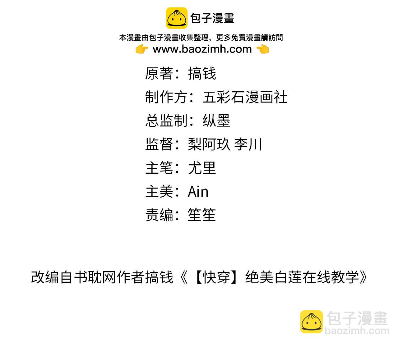 279 一个亿一颗的草莓(1/3)-第315话