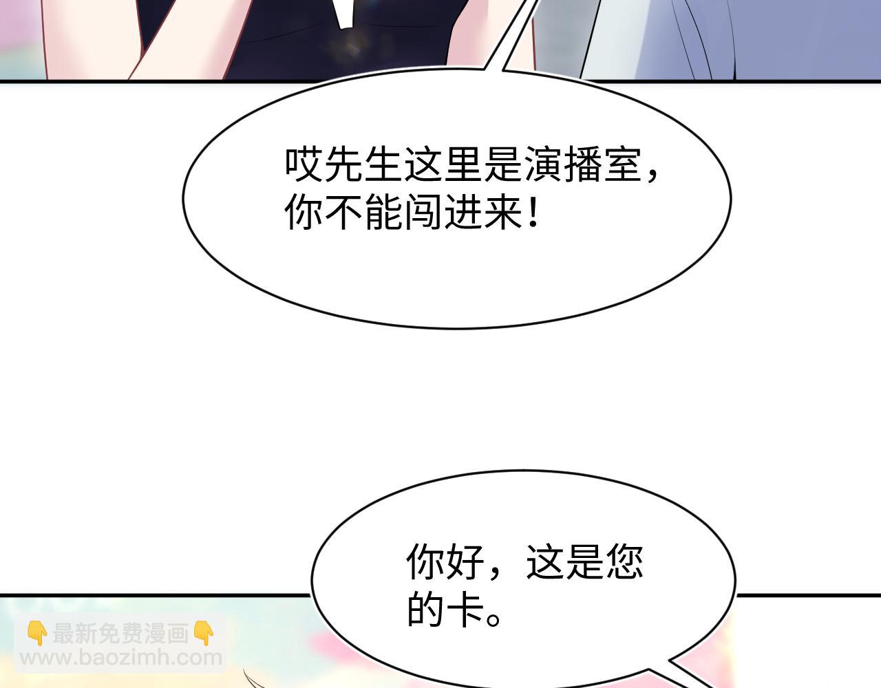 279 一个亿一颗的草莓(1/3)-第315话