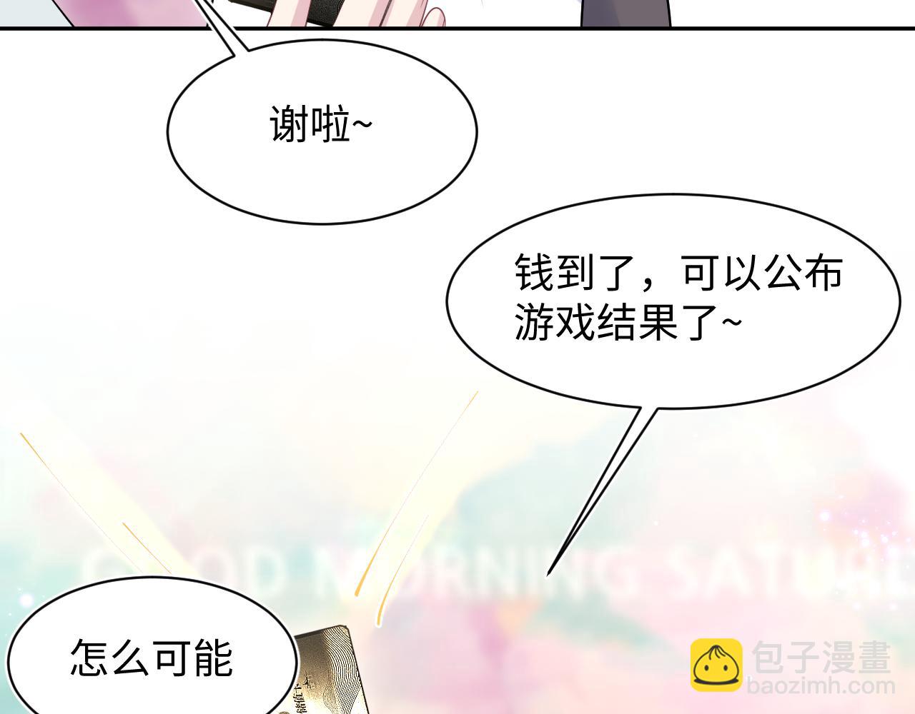 279 一个亿一颗的草莓(1/3)-第315话