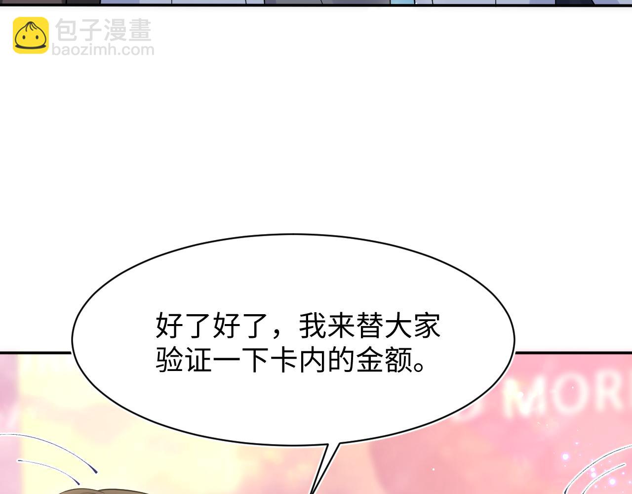 279 一个亿一颗的草莓(1/3)-第315话