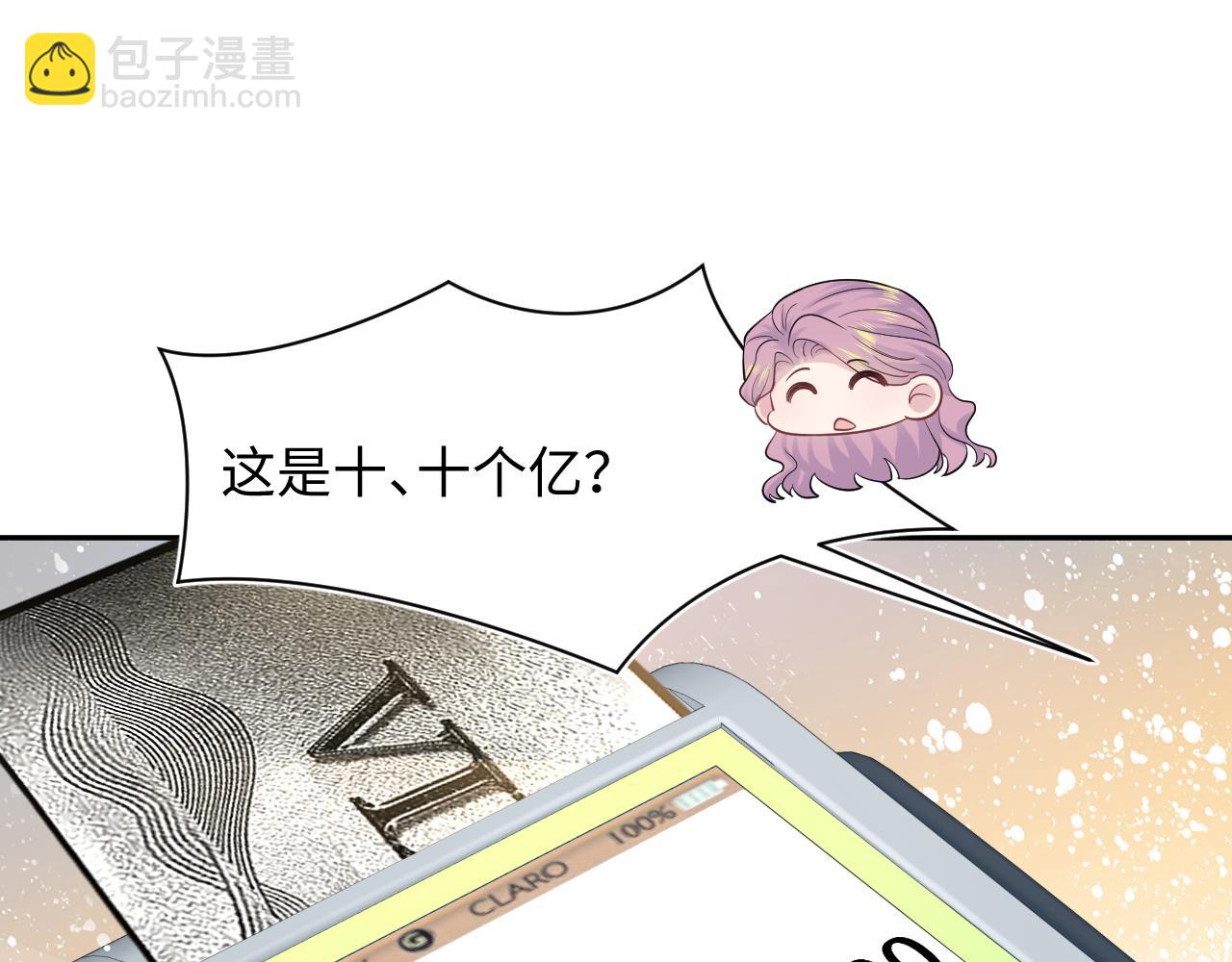 279 一个亿一颗的草莓(1/3)-第315话