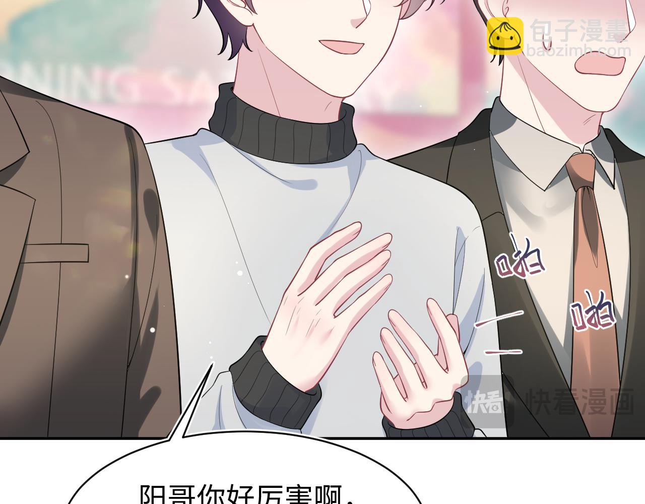 279 一个亿一颗的草莓(1/3)-第315话