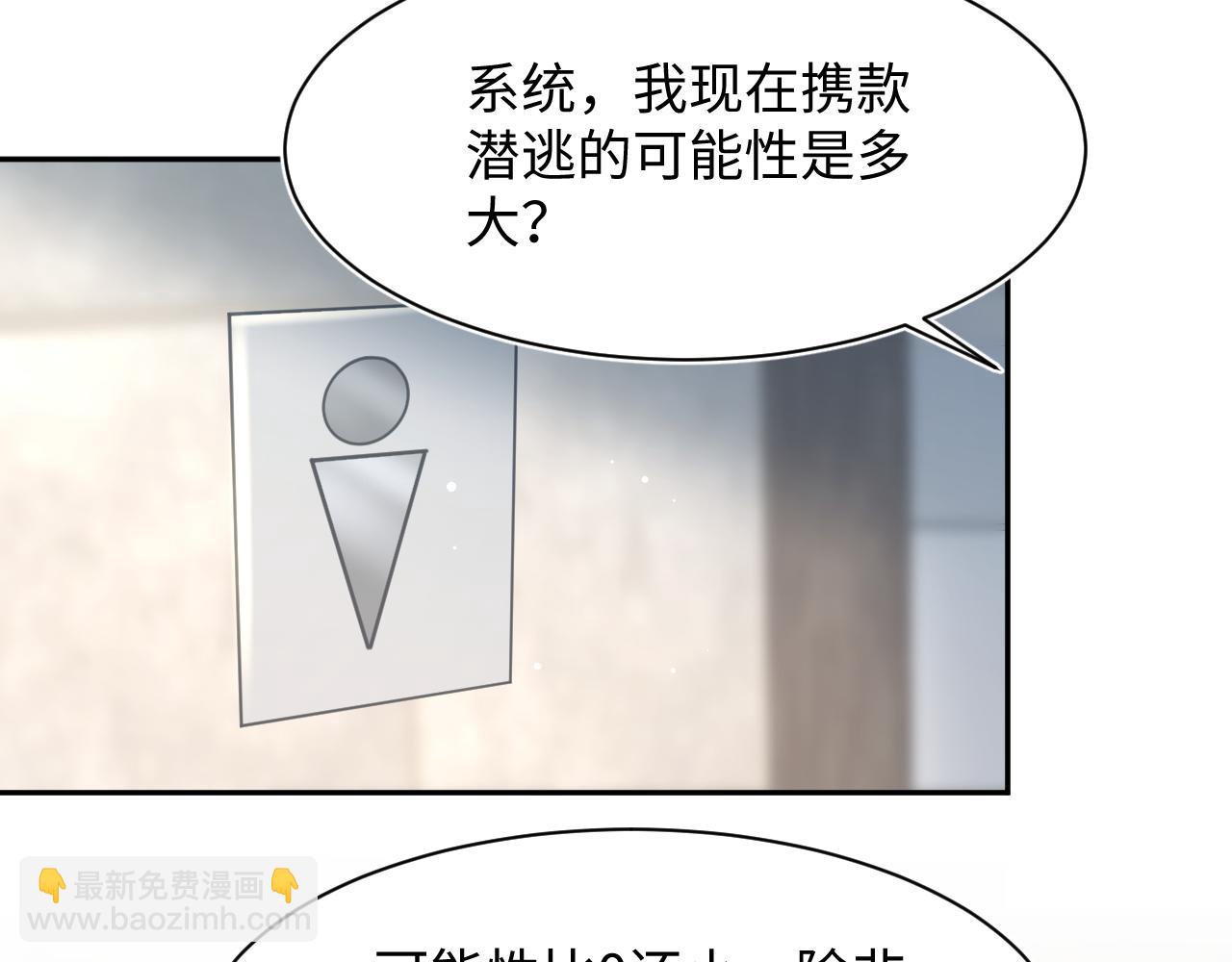 279 一个亿一颗的草莓(1/3)-第315话