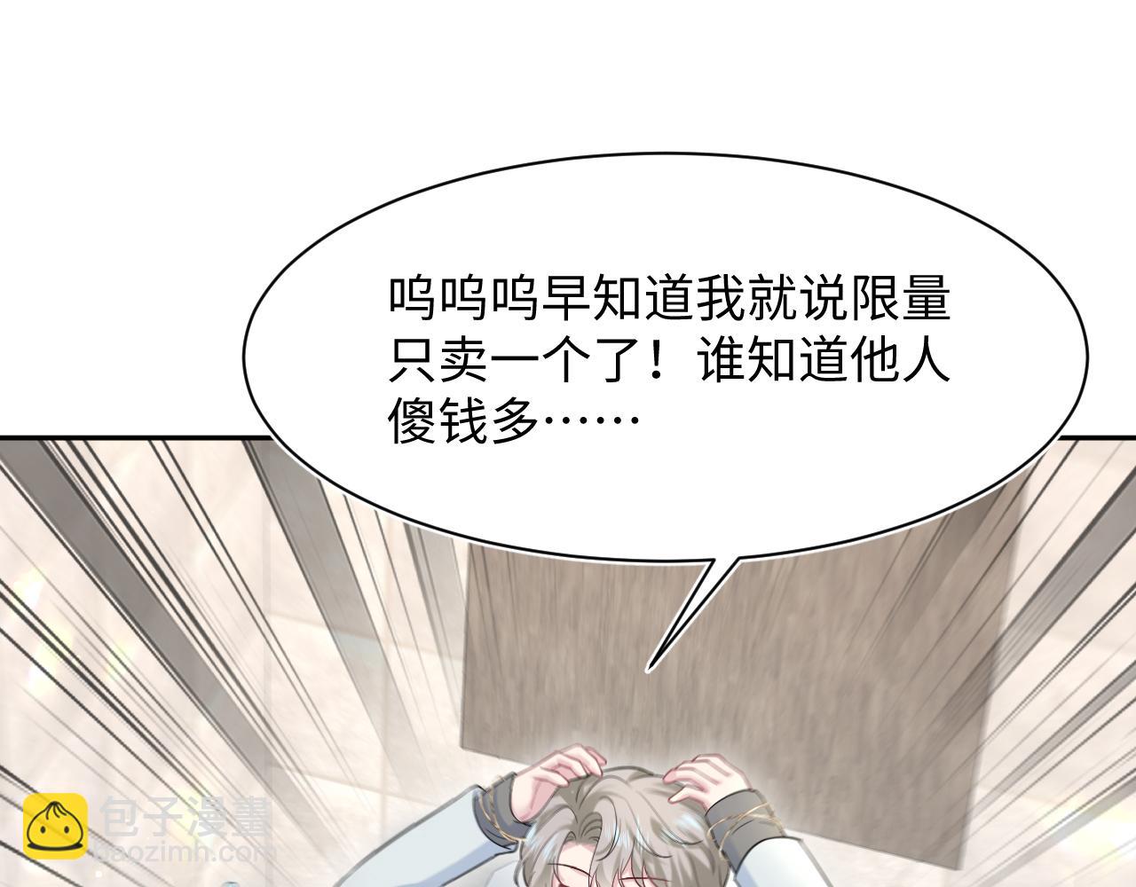279 一个亿一颗的草莓(1/3)-第315话