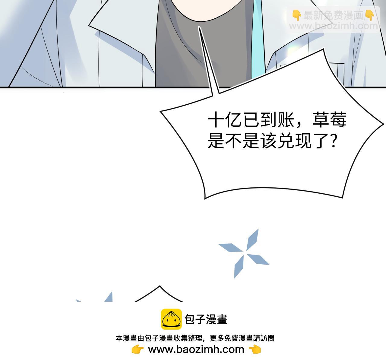 279 一个亿一颗的草莓(1/3)-第315话