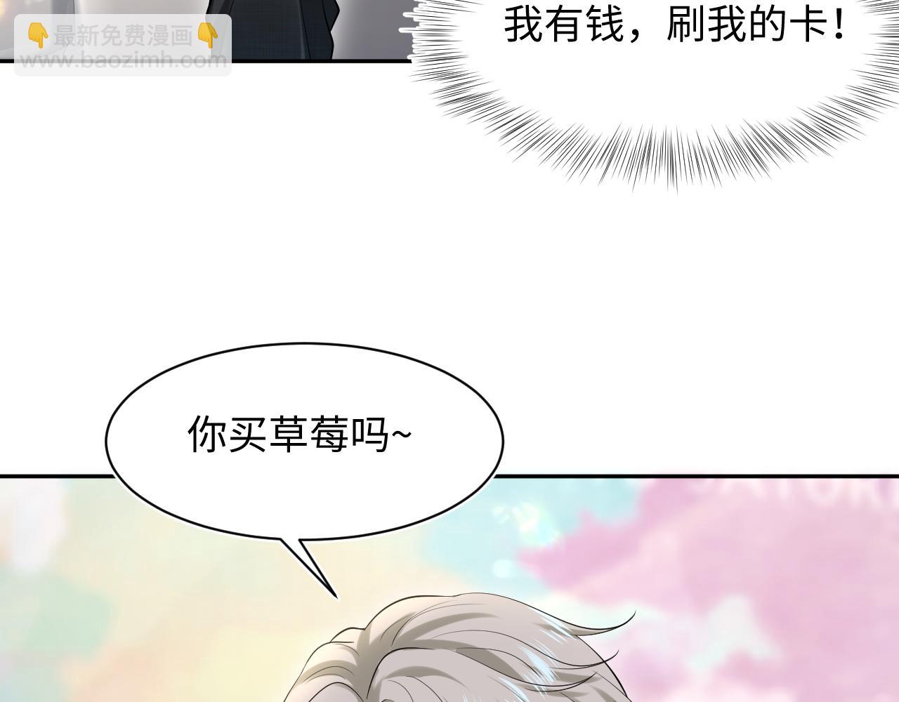 279 一个亿一颗的草莓(1/3)-第315话