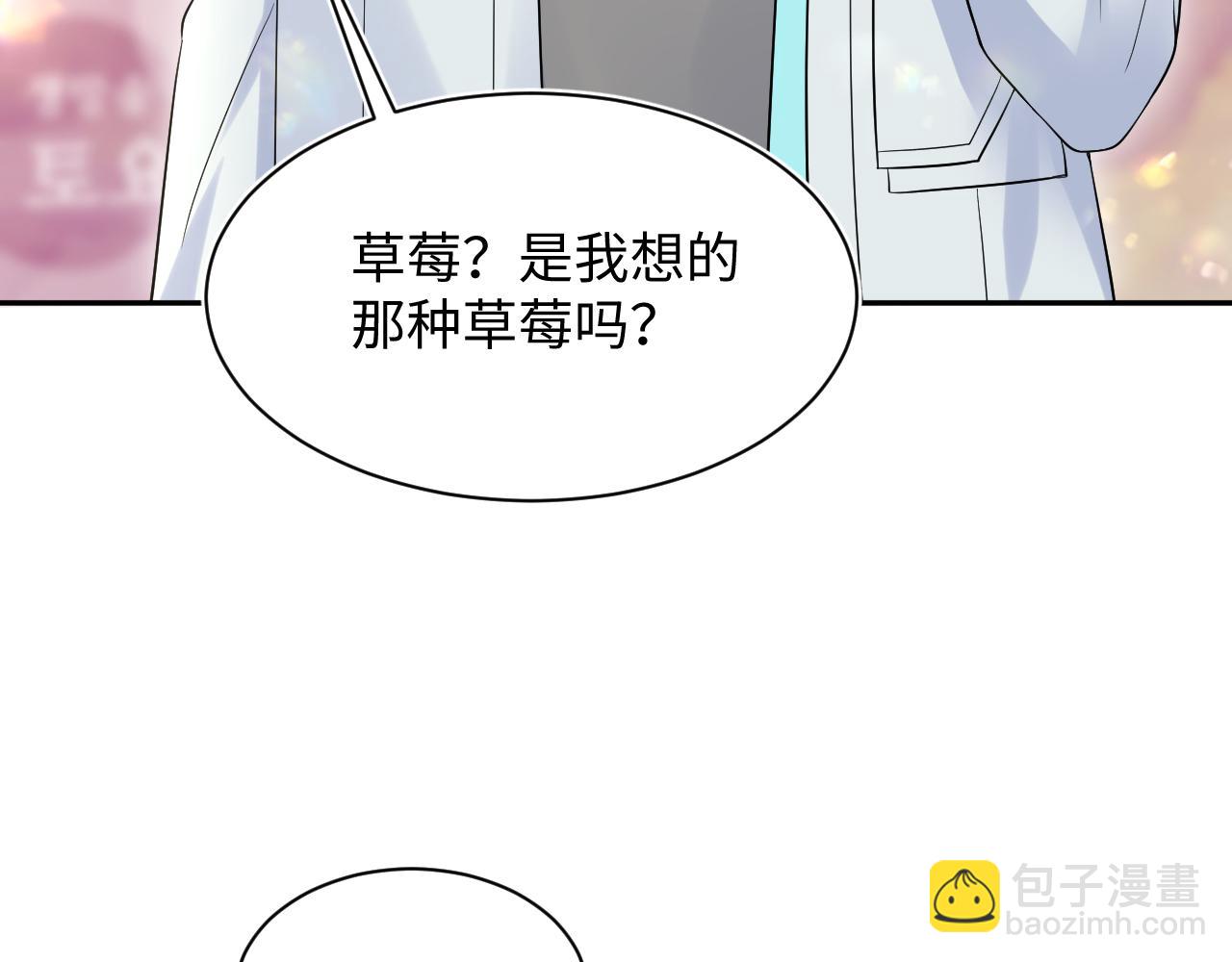 279 一个亿一颗的草莓(1/3)-第315话
