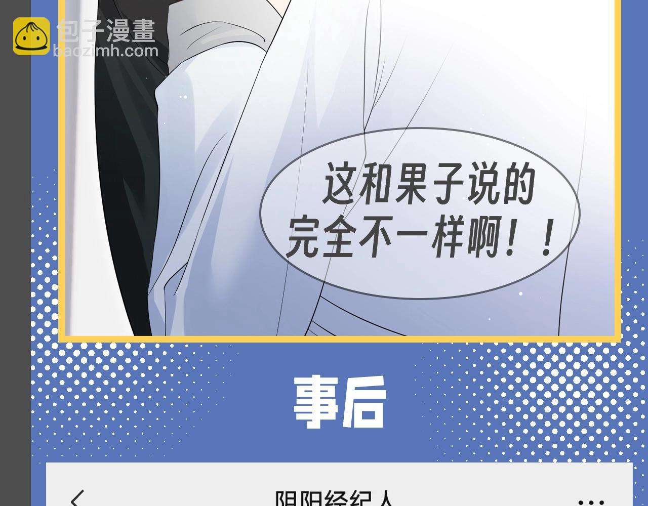 第35期 搞点事：平行世界之被套路的社畜-第317话