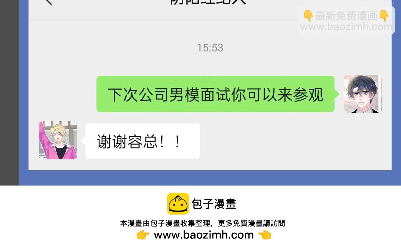 第35期 搞点事：平行世界之被套路的社畜-第317话