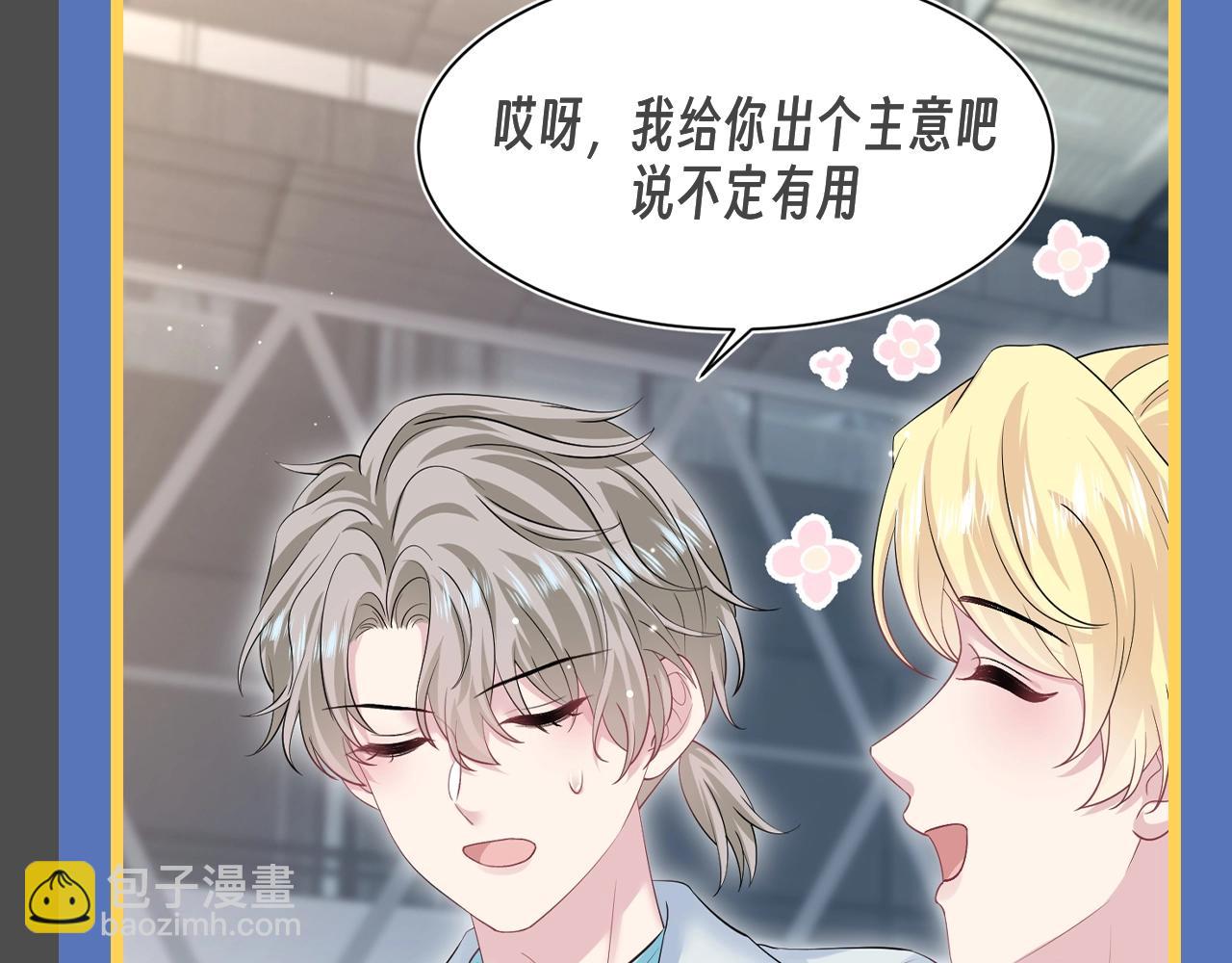 第35期 搞点事：平行世界之被套路的社畜-第317话