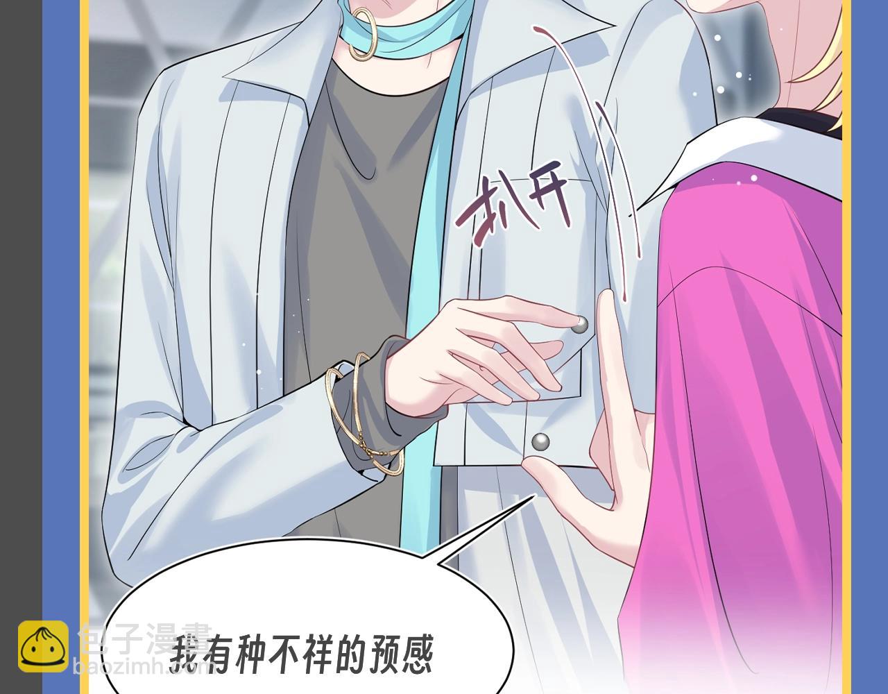 第35期 搞点事：平行世界之被套路的社畜-第317话