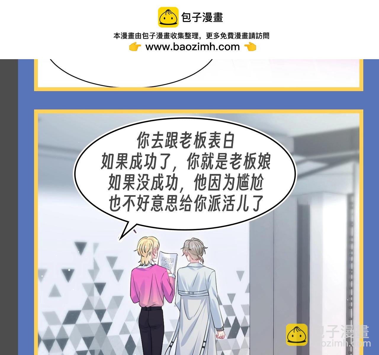 第35期 搞点事：平行世界之被套路的社畜-第317话