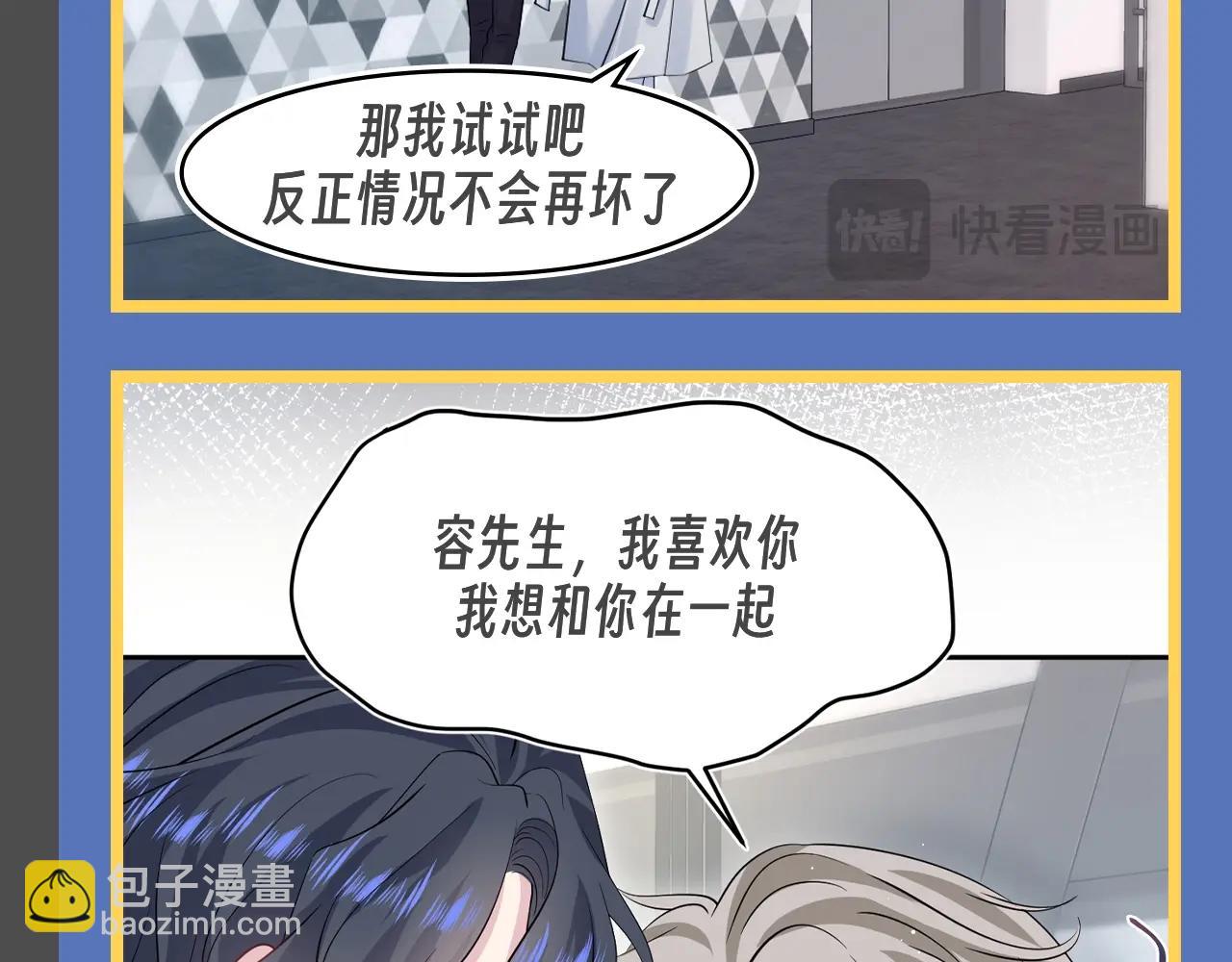 第35期 搞点事：平行世界之被套路的社畜-第317话