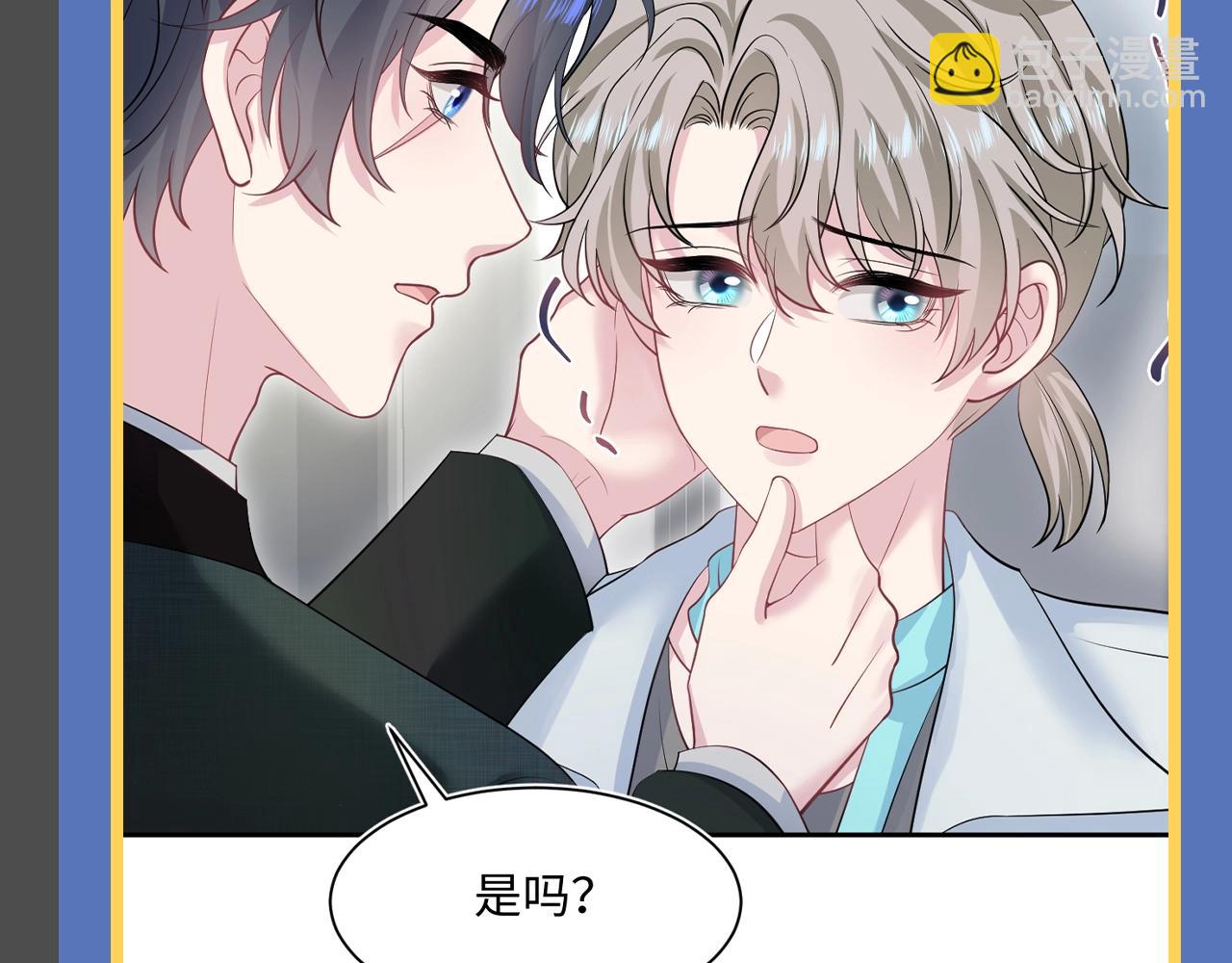 第35期 搞点事：平行世界之被套路的社畜-第317话