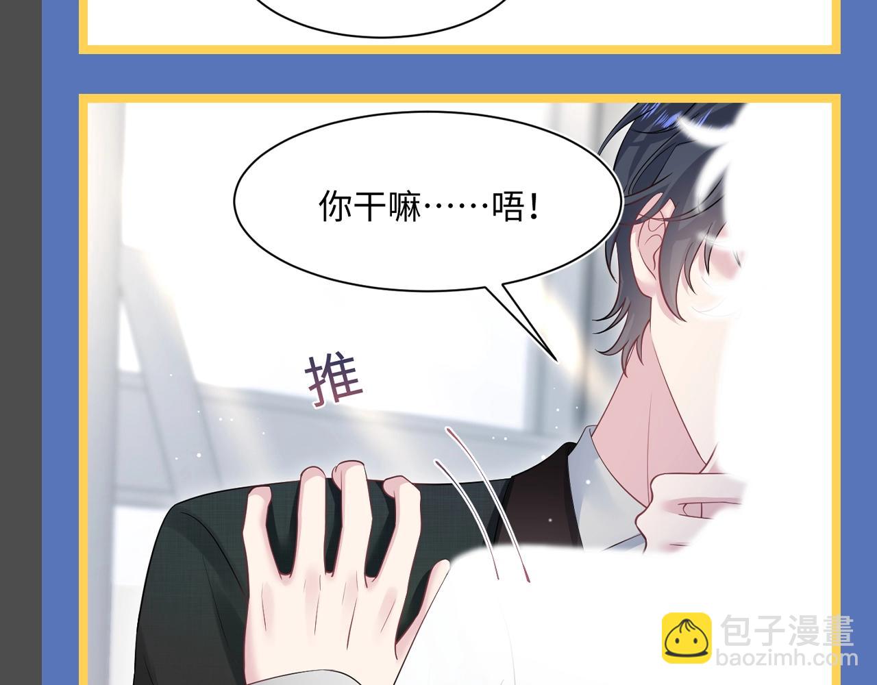 第35期 搞点事：平行世界之被套路的社畜-第317话