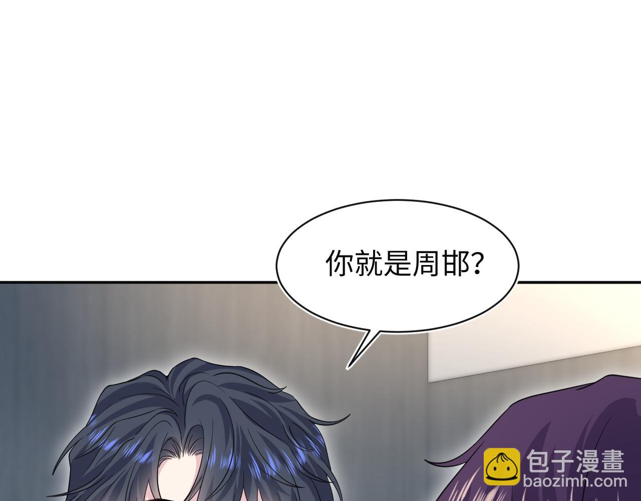 281 霸总很记仇(1/3)-第319话