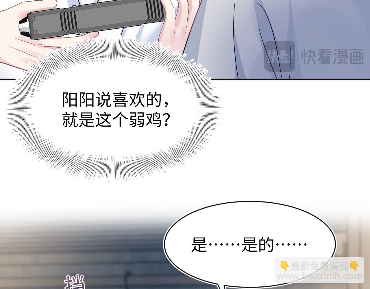 281 霸总很记仇(1/3)-第319话