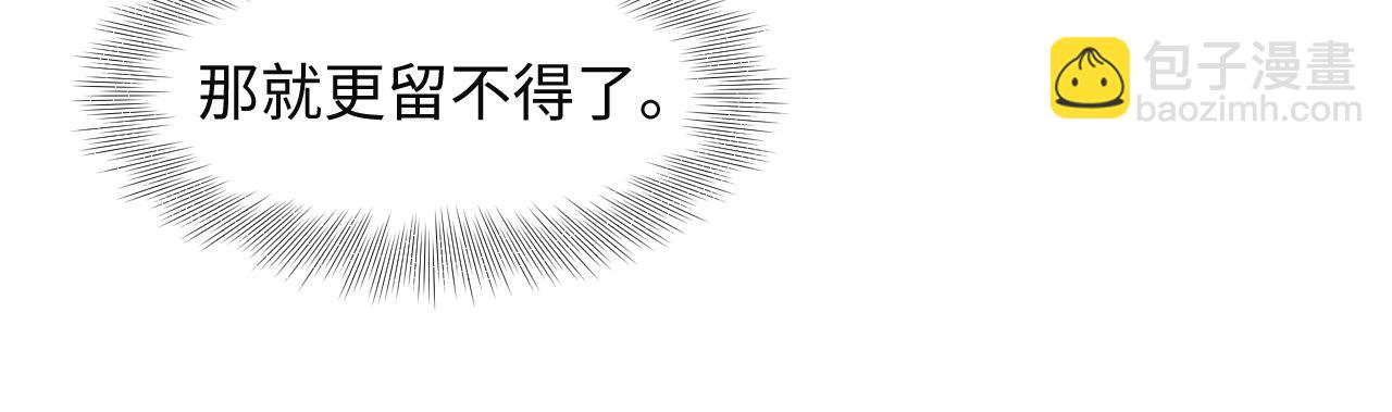 281 霸总很记仇(1/3)-第319话
