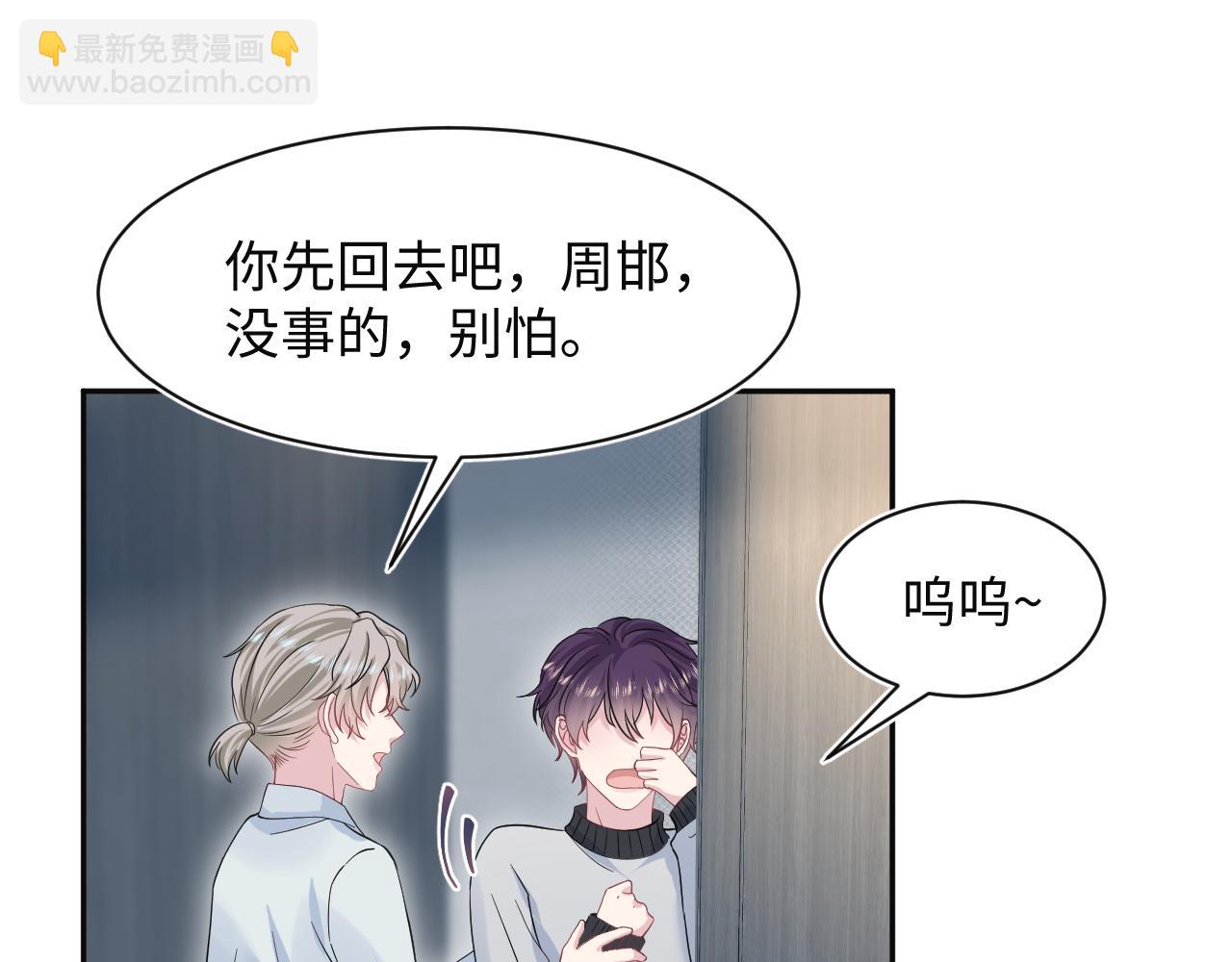 281 霸总很记仇(1/3)-第319话