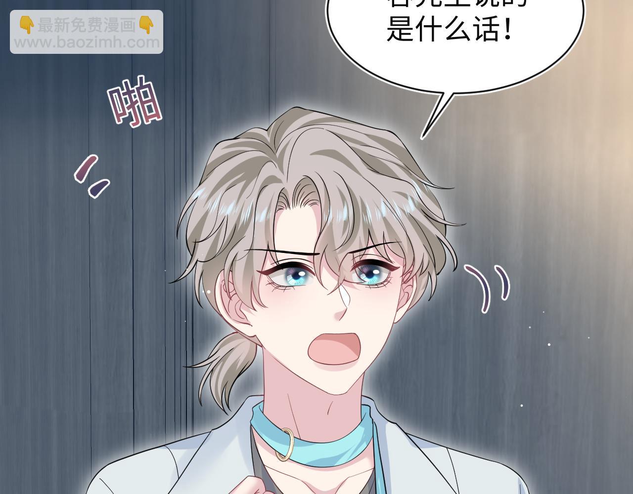 281 霸总很记仇(1/3)-第319话
