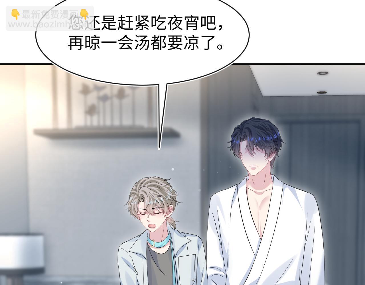 281 霸总很记仇(1/3)-第319话