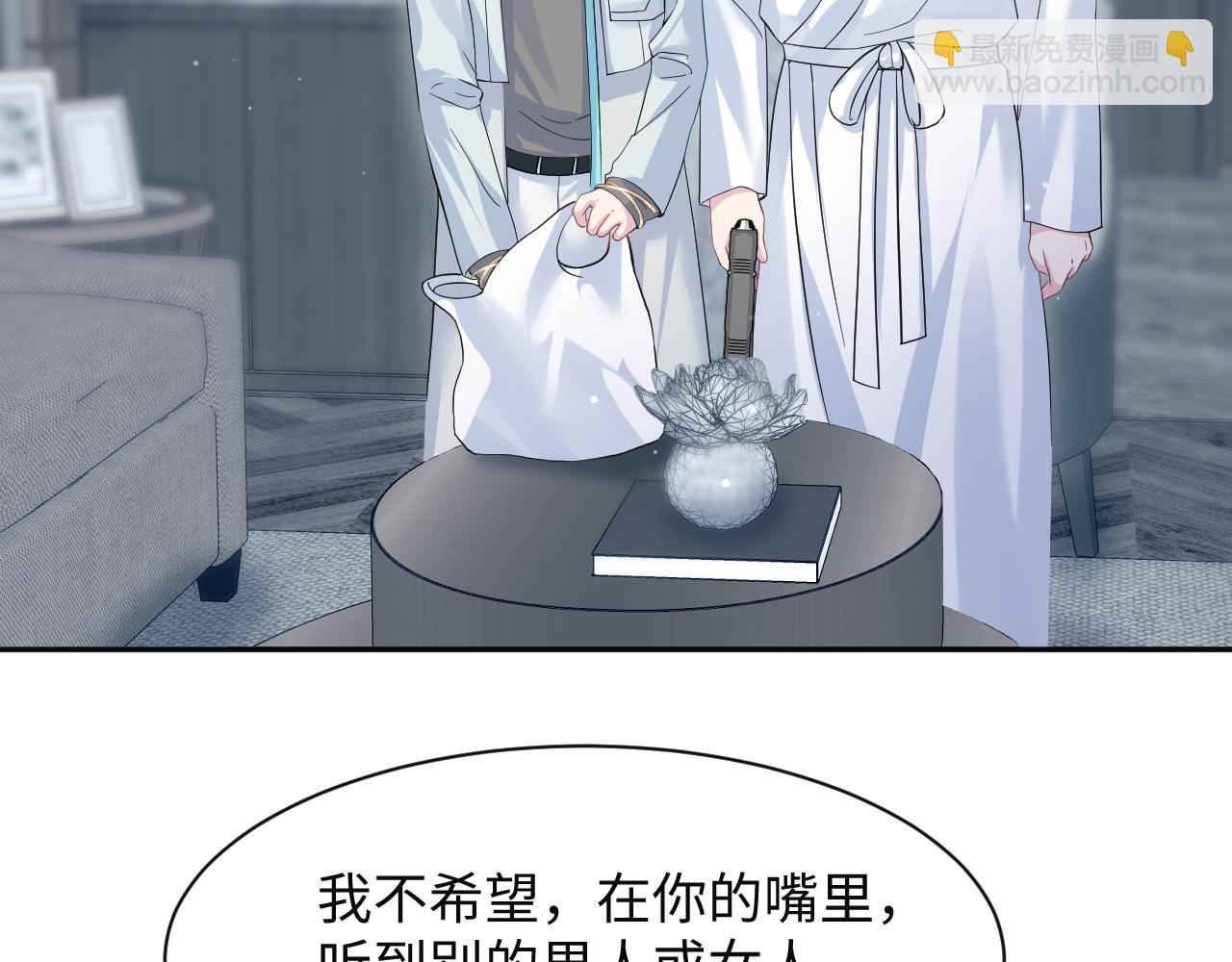 281 霸总很记仇(1/3)-第319话
