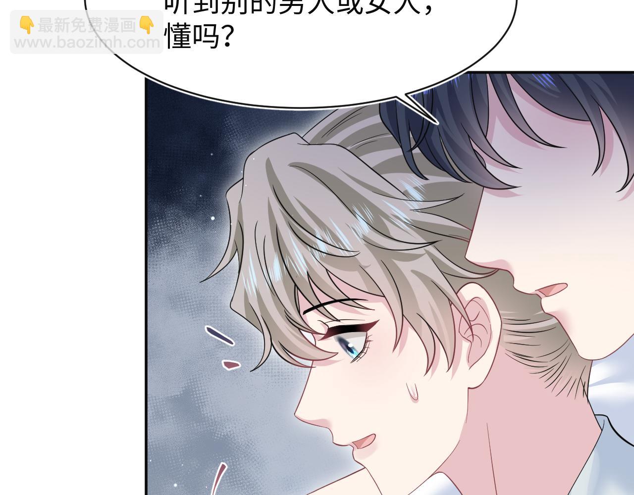 281 霸总很记仇(1/3)-第319话