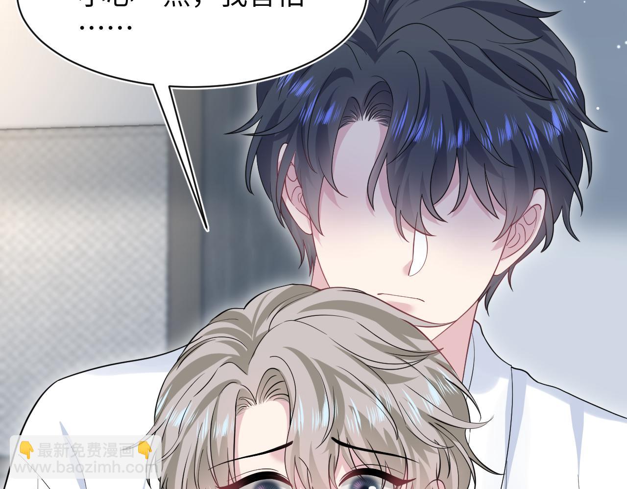 281 霸总很记仇(1/3)-第319话