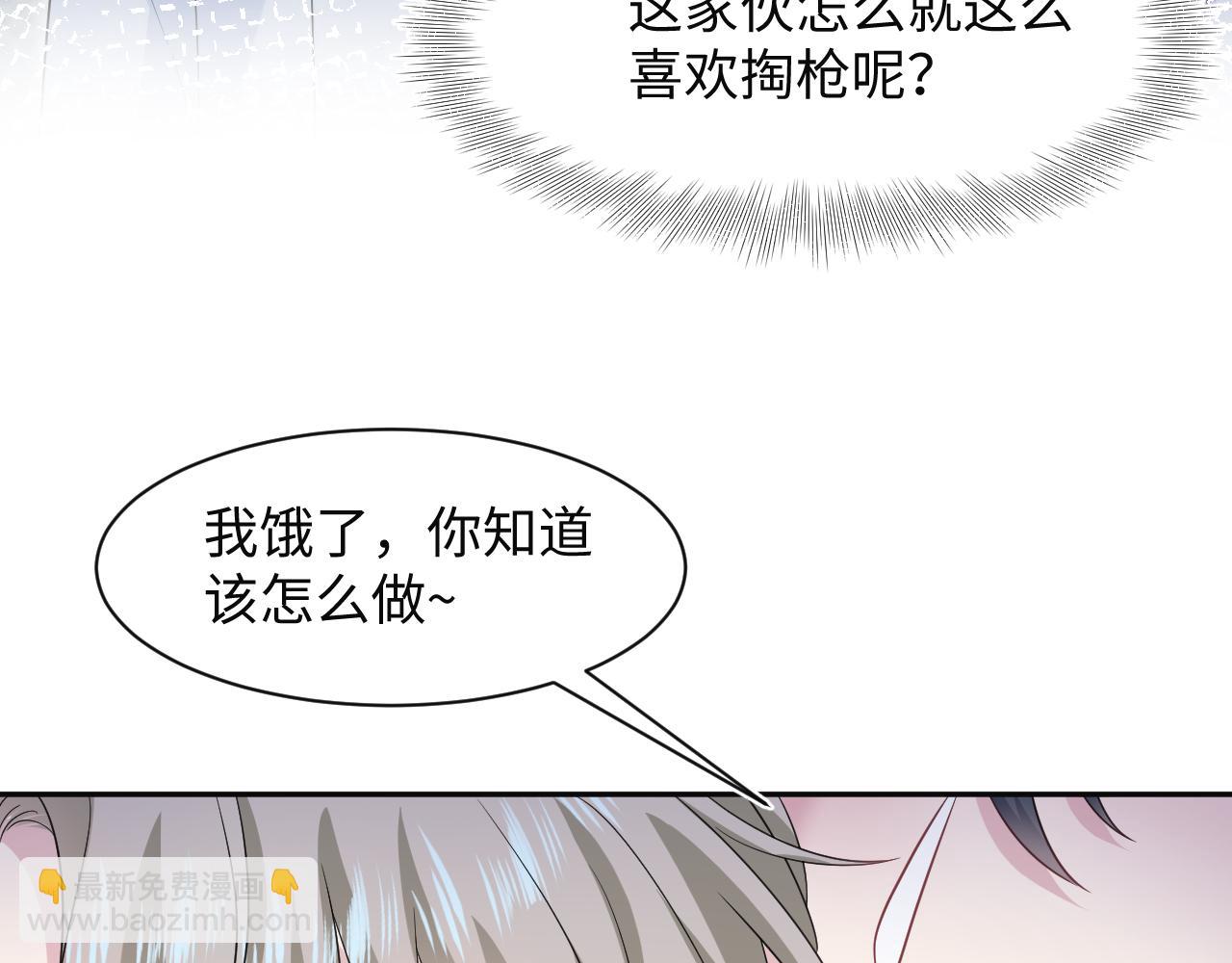 281 霸总很记仇(1/3)-第319话