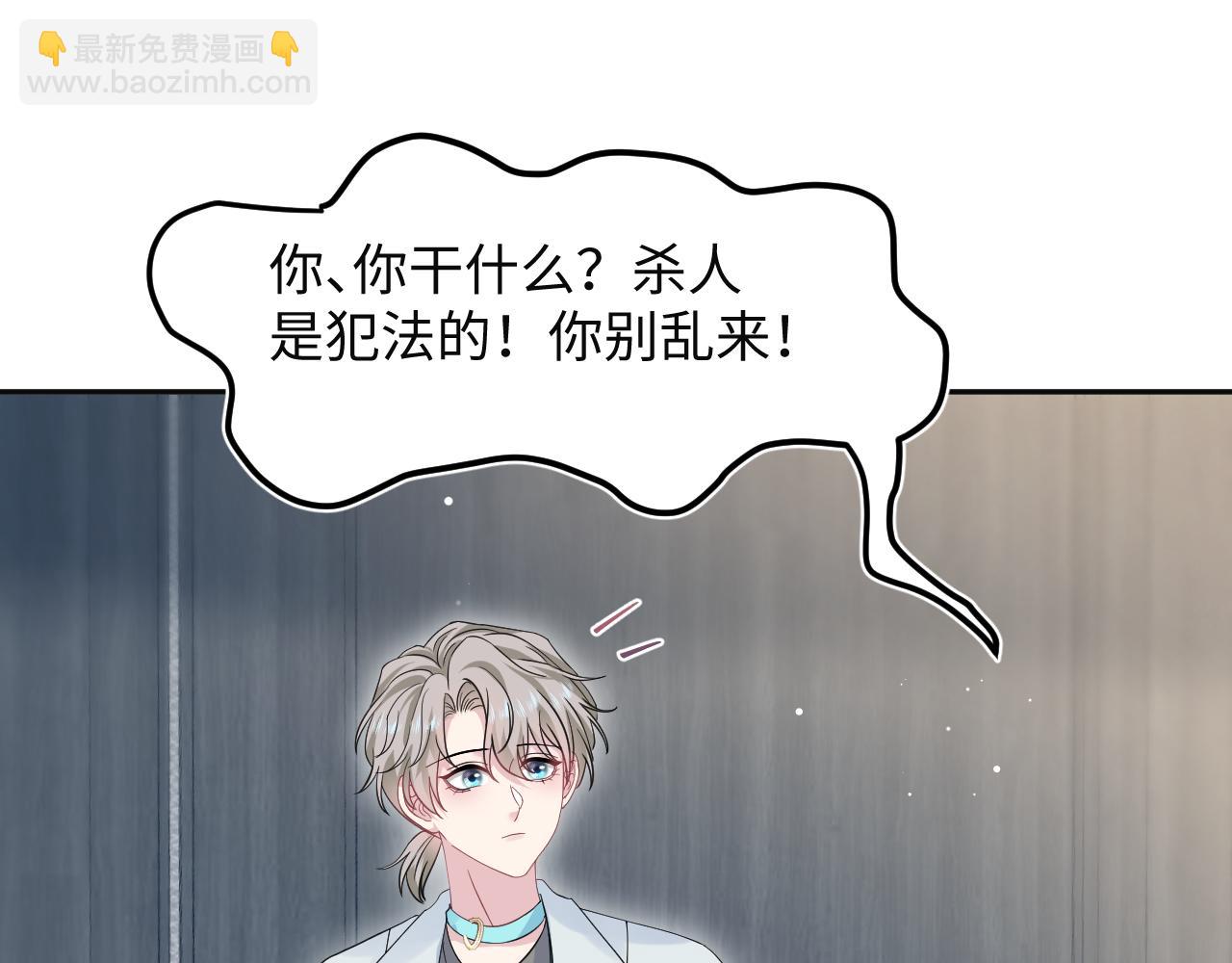 281 霸总很记仇(1/3)-第319话