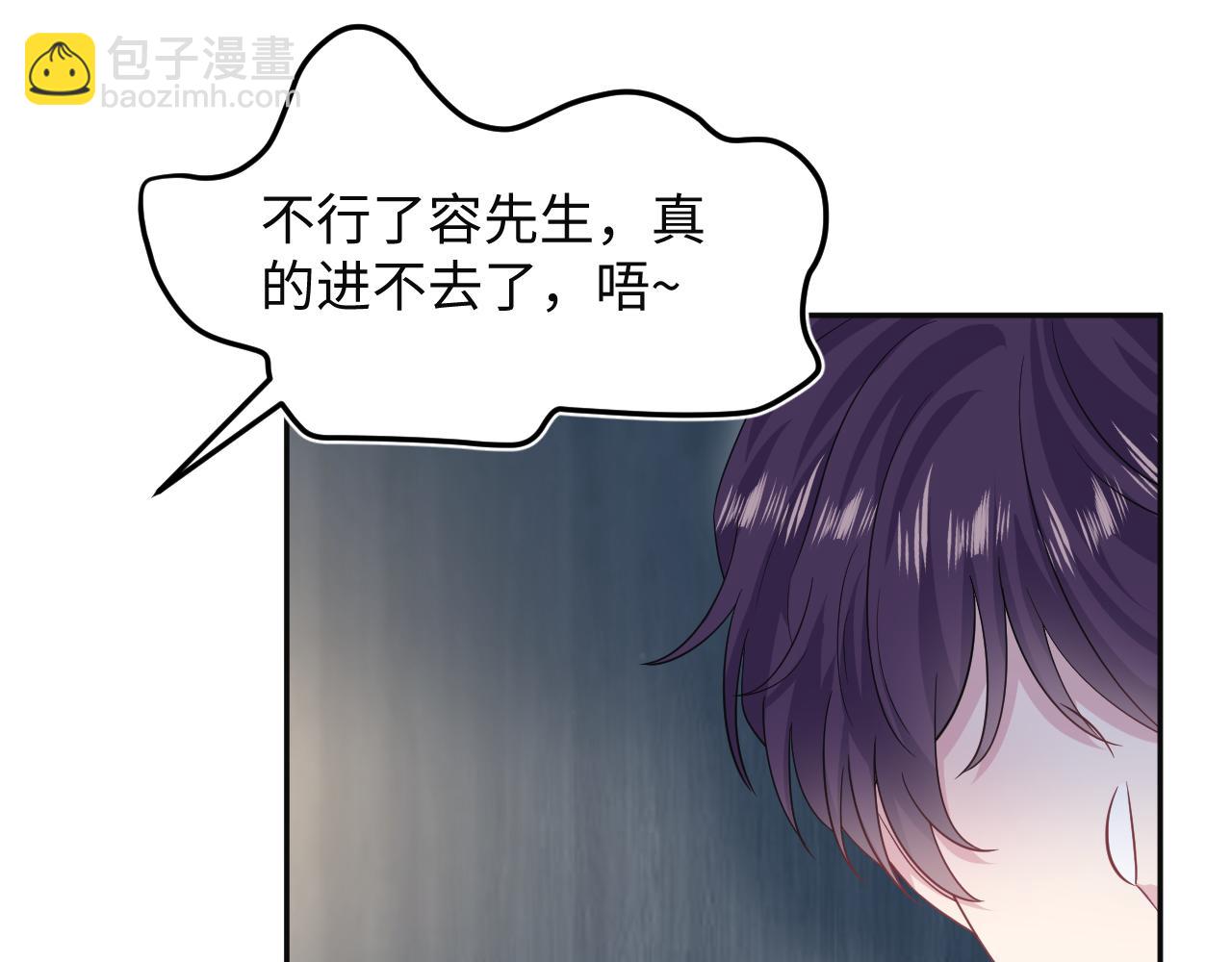 281 霸总很记仇(1/3)-第319话