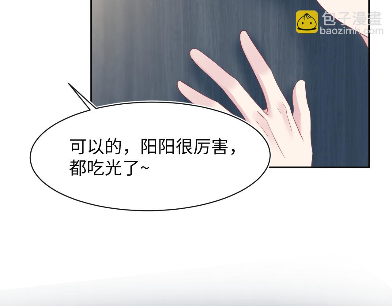 281 霸总很记仇(1/3)-第319话